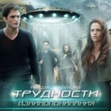 читать Трудности взаимопонимания