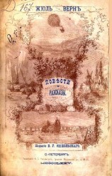 читать Мэтр Захариус [Старый часовщик]