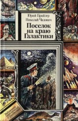 читать Телепатическое ружье