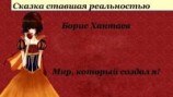 читать Мир, который создал я