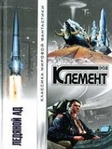 читать Пояс астероидов