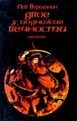 читать Возвращение короля
