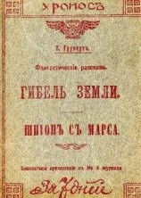 читать Шпион