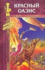 читать Жемчужная река