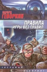 читать Чёрный стерх