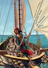 читать Скрытая тропа на развилке дорог