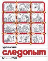 читать Проще простого