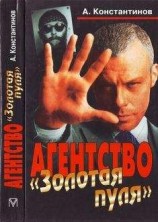 читать Дело об утонувшей кассете
