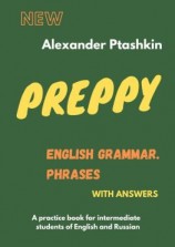 читать Preppy. English Grammar: Phrases