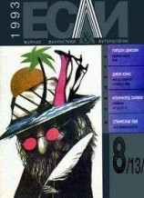 читать Вначале был костыль