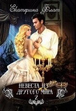 читать Свет Полуночи