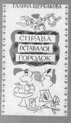 читать Снег к добру