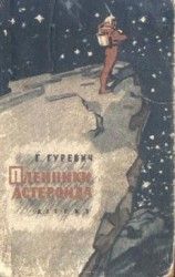 читать Первый день творения