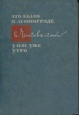читать Военный корреспондент