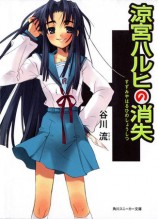 читать Исчезновение Харухи Судзумии (Перевод с английского)