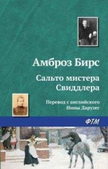 читать Некрологи