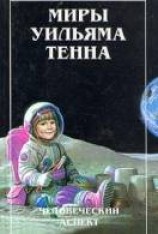 читать Хранитель