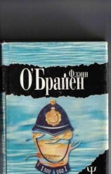 читать А где же третий? (Третий полицейский)