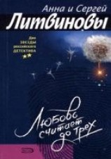 читать Ревность