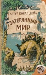 читать Отравленный пояс (с иллюстрациями)