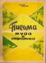 читать Папа уехал