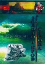 читать Золото і кров Сінопа