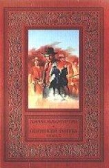 читать Одинокий голубь