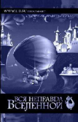 читать Хижина