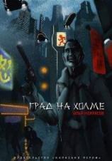 читать Мартовский кот Шредер Инги