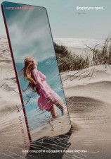 читать Формула грез. Как соцсети создают наши мечты
