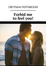 читать Forbid me to feel you!