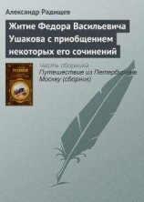 читать Житие и страдание мученика Юстина Философа