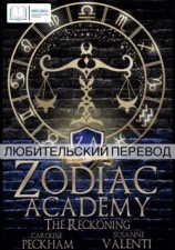 читать Час расплаты