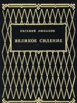 читать Книга царств