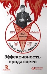 читать Золотой Орк 2