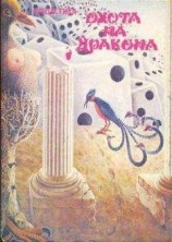 читать Прекрасная всадница