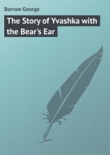 читать The Story of Yvashka with the Bear's Ear