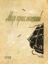 читать Съеденный архипелаг