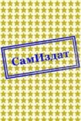 читать Со стороны