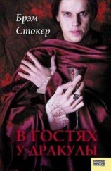 читать Скво