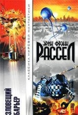 читать Невидимый партнер