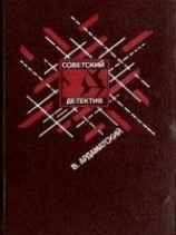 читать Ленинградская зима