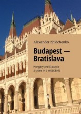 читать Budapest  Bratislava. Hungary and Slovakia. 2 cities in 1 weekend