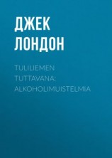 читать Tuliliemen tuttavana: Alkoholimuistelmia