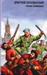 читать Путь, исполненный отваги. Задолго до Истмата