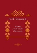 читать Отчет о водном путешествии (байдарки, катамараны) второй категории сложности в районе Западной Украины