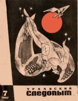 читать Аландские каникулы