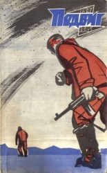 читать Белая земля