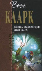 читать Бред
