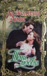 читать Тени любви